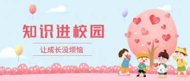 aaaaa操逼网白纸坊地域文化讲座“走进”白纸坊小学